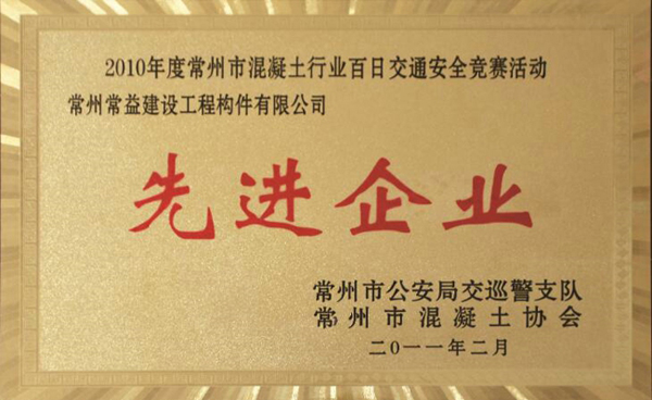2010年先進企業.jpg