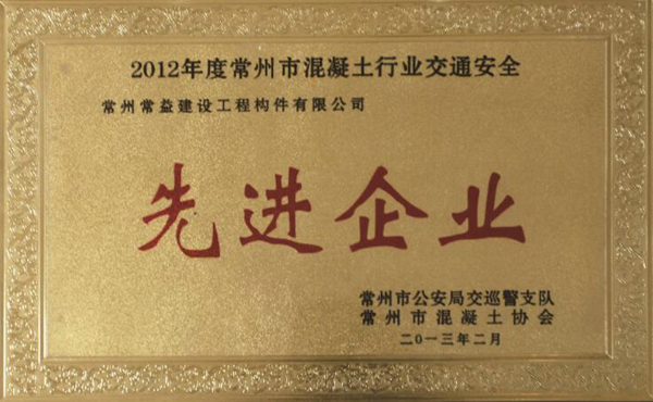 2012年先進企業.jpg